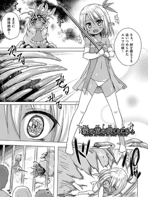 [雪野みなと] イロトリドリのことりたち [DL版]_124