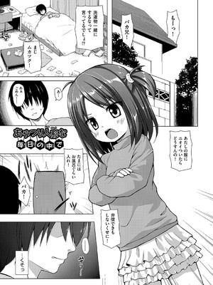 [雪野みなと] イロトリドリのことりたち [DL版]_028