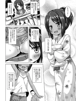 [雪野みなと] イロトリドリのことりたち [DL版]_007