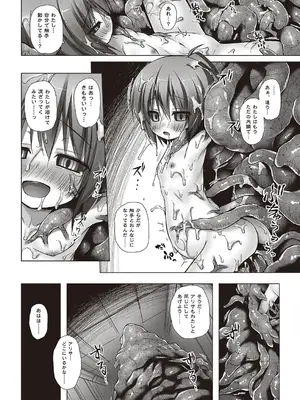 [雪野みなと] イロトリドリのことりたち [DL版]_203