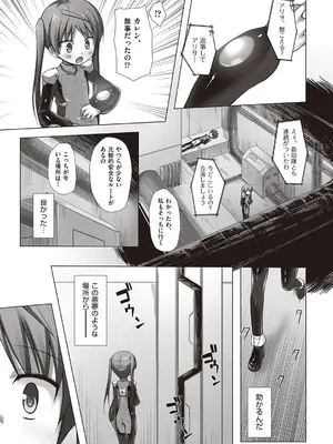 [雪野みなと] イロトリドリのことりたち [DL版]_182