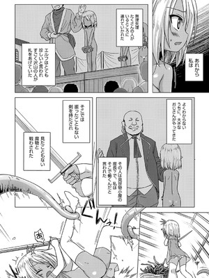 [雪野みなと] イロトリドリのことりたち [DL版]_125