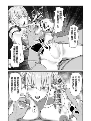 [Laterrenamed] 不良お嬢様再教育 [罵誰罕見個人漢化]_20