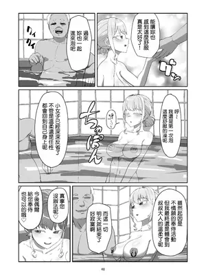 [Laterrenamed] 不良お嬢様再教育 [罵誰罕見個人漢化]_49