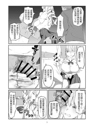 [Laterrenamed] 不良お嬢様再教育 [罵誰罕見個人漢化]_08