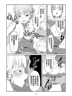 [Laterrenamed] 不良お嬢様再教育 [罵誰罕見個人漢化]_44