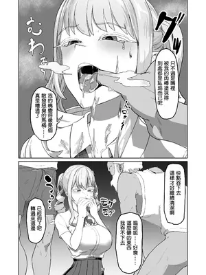 [Laterrenamed] 不良お嬢様再教育 [罵誰罕見個人漢化]_11