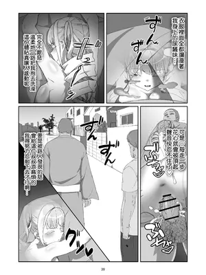 [Laterrenamed] 不良お嬢様再教育 [罵誰罕見個人漢化]_40