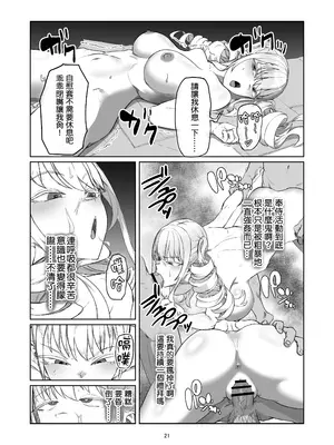 [Laterrenamed] 不良お嬢様再教育 [罵誰罕見個人漢化]_22