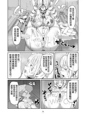 [Laterrenamed] 不良お嬢様再教育 [罵誰罕見個人漢化]_37