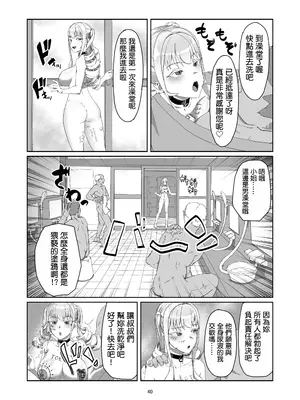 [Laterrenamed] 不良お嬢様再教育 [罵誰罕見個人漢化]_41