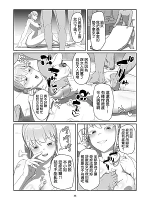 [Laterrenamed] 不良お嬢様再教育 [罵誰罕見個人漢化]_47