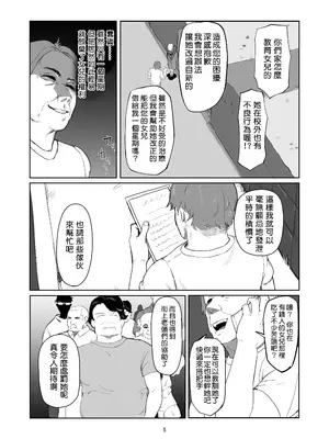 [Laterrenamed] 不良お嬢様再教育 [罵誰罕見個人漢化]_06