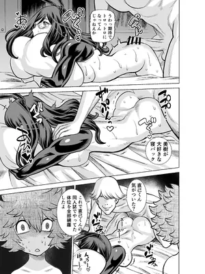 [IRON Y (環望)] NTRチャレンジ地味メガネ先輩が専属肉便器だった件_119