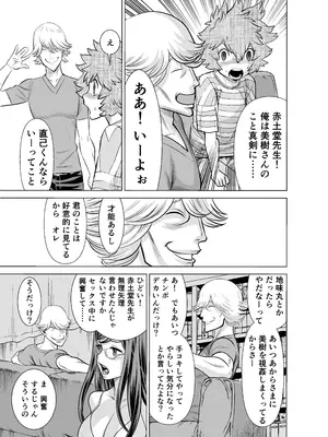 [IRON Y (環望)] NTRチャレンジ地味メガネ先輩が専属肉便器だった件_062