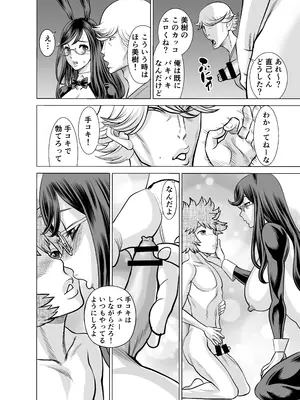 [IRON Y (環望)] NTRチャレンジ地味メガネ先輩が専属肉便器だった件_071