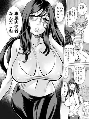 [IRON Y (環望)] NTRチャレンジ地味メガネ先輩が専属肉便器だった件_055