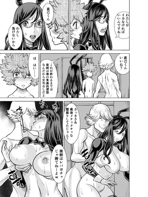 [IRON Y (環望)] NTRチャレンジ地味メガネ先輩が専属肉便器だった件_093