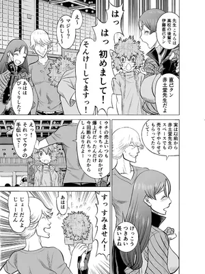 [IRON Y (環望)] NTRチャレンジ地味メガネ先輩が専属肉便器だった件_036