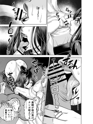 [IRON Y (環望)] NTRチャレンジ地味メガネ先輩が専属肉便器だった件_076