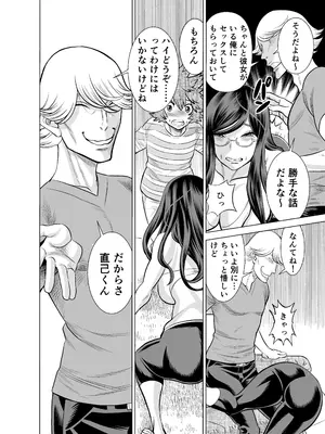 [IRON Y (環望)] NTRチャレンジ地味メガネ先輩が専属肉便器だった件_065