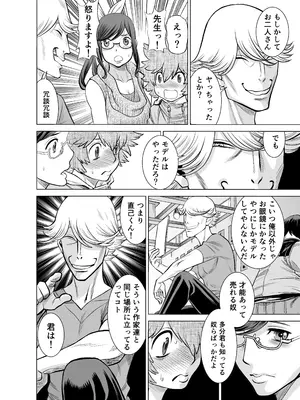 [IRON Y (環望)] NTRチャレンジ地味メガネ先輩が専属肉便器だった件_043