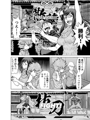 [IRON Y (環望)] NTRチャレンジ地味メガネ先輩が専属肉便器だった件_045