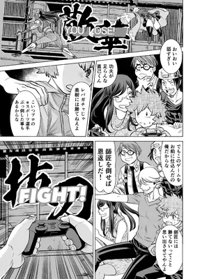 [IRON Y (環望)] NTRチャレンジ地味メガネ先輩が専属肉便器だった件_046