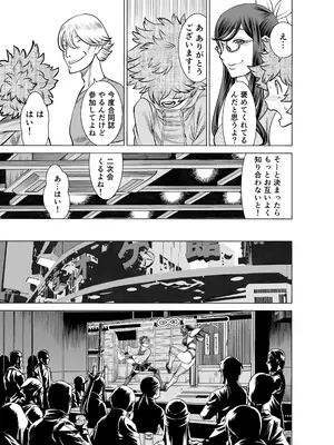 [IRON Y (環望)] NTRチャレンジ地味メガネ先輩が専属肉便器だった件_044