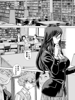[IRON Y (環望)] NTRチャレンジ地味メガネ先輩が専属肉便器だった件_002