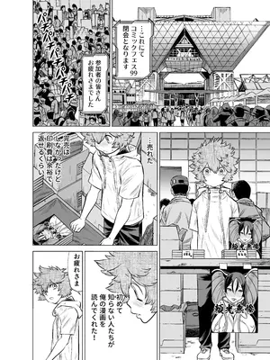 [IRON Y (環望)] NTRチャレンジ地味メガネ先輩が専属肉便器だった件_033