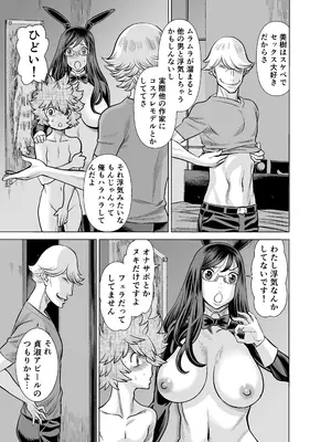 [IRON Y (環望)] NTRチャレンジ地味メガネ先輩が専属肉便器だった件_128