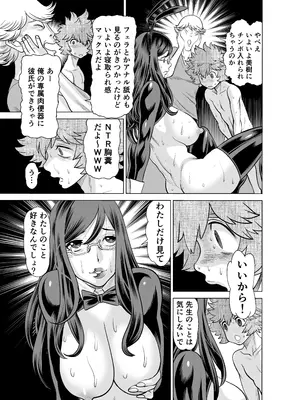 [IRON Y (環望)] NTRチャレンジ地味メガネ先輩が専属肉便器だった件_082