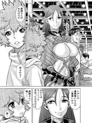 [IRON Y (環望)] NTRチャレンジ地味メガネ先輩が専属肉便器だった件_034