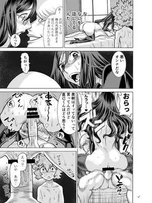 [IRON Y (環望)] NTRチャレンジ地味メガネ先輩が専属肉便器だった件_105
