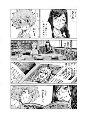 [IRON Y (環望)] NTRチャレンジ地味メガネ先輩が専属肉便器だった件_008