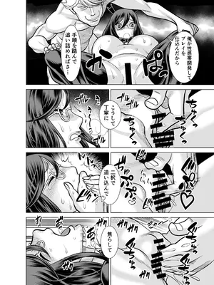 [IRON Y (環望)] NTRチャレンジ地味メガネ先輩が専属肉便器だった件_094