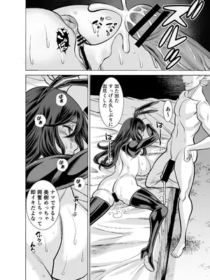 [IRON Y (環望)] NTRチャレンジ地味メガネ先輩が専属肉便器だった件_123
