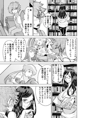 [IRON Y (環望)] NTRチャレンジ地味メガネ先輩が専属肉便器だった件_015