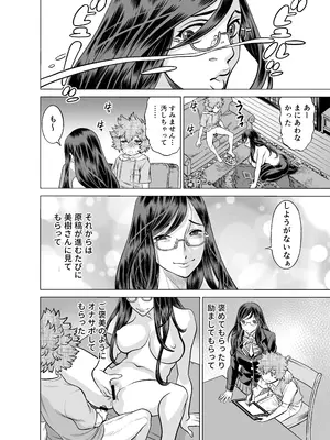 [IRON Y (環望)] NTRチャレンジ地味メガネ先輩が専属肉便器だった件_029
