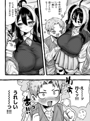 [ゆるちん教祖] 僕より大きくて可愛い女の子 [DL版]_062