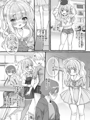 [ゆるちん教祖] 僕より大きくて可愛い女の子 [DL版]_085