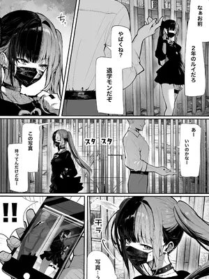 [パイレーツキャット] 立ちんぼしていた地雷系ちゃんが罠にかかっちゃうお話_17