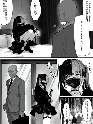 [パイレーツキャット] 立ちんぼしていた地雷系ちゃんが罠にかかっちゃうお話_14