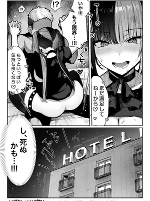 [パイレーツキャット] 立ちんぼしていた地雷系ちゃんが罠にかかっちゃうお話_66