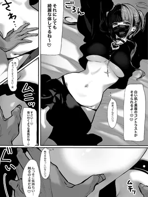 [パイレーツキャット] 立ちんぼしていた地雷系ちゃんが罠にかかっちゃうお話_07