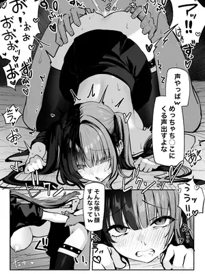 [パイレーツキャット] 立ちんぼしていた地雷系ちゃんが罠にかかっちゃうお話_52