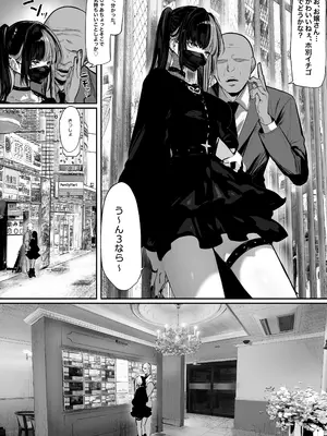 [パイレーツキャット] 立ちんぼしていた地雷系ちゃんが罠にかかっちゃうお話_03