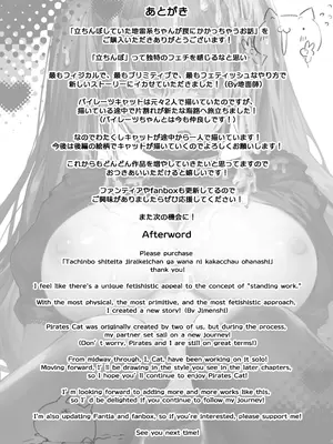 [パイレーツキャット] 立ちんぼしていた地雷系ちゃんが罠にかかっちゃうお話_90