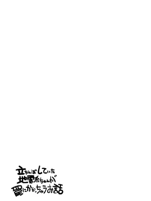 [パイレーツキャット] 立ちんぼしていた地雷系ちゃんが罠にかかっちゃうお話_16